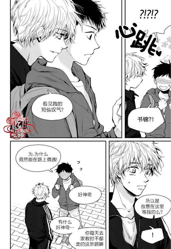 《Say Ending》漫画 035话