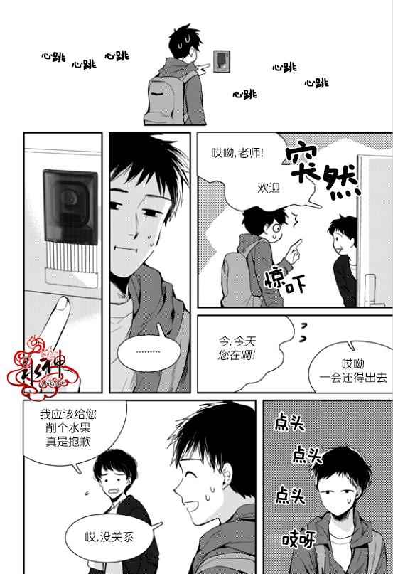 《Say Ending》漫画 035话