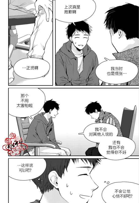 《Say Ending》漫画 035话