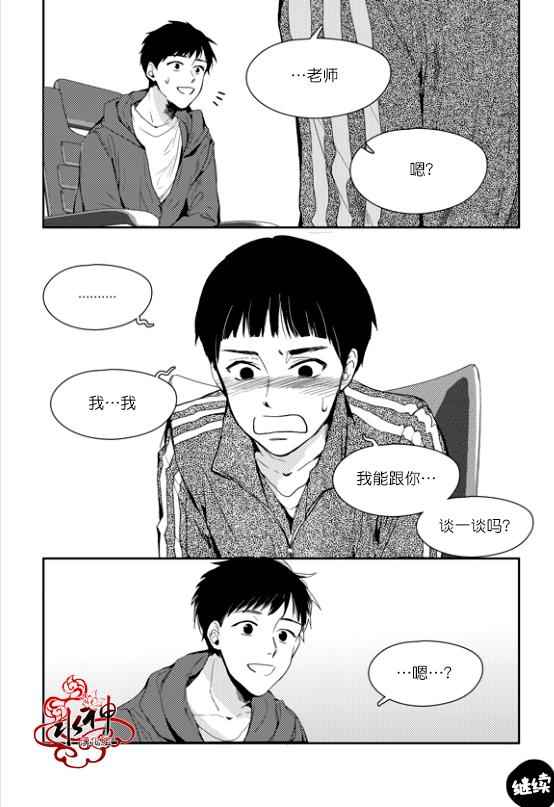 《Say Ending》漫画 035话