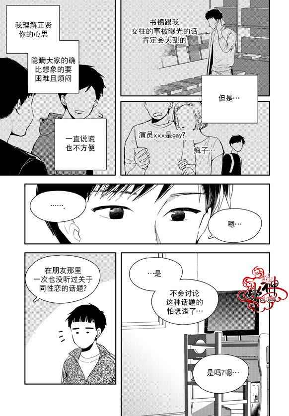 《Say Ending》漫画 036话