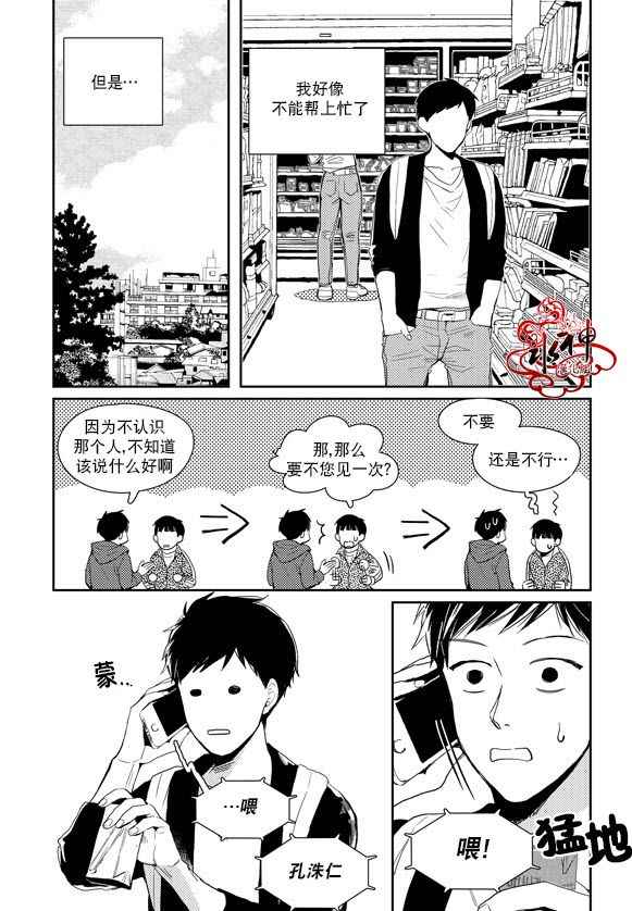 《Say Ending》漫画 036话