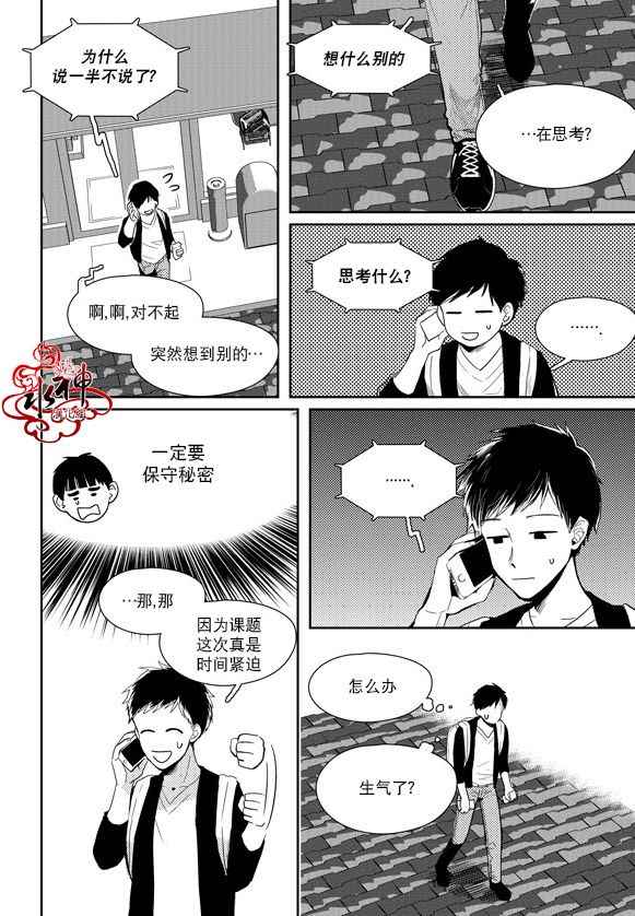 《Say Ending》漫画 036话