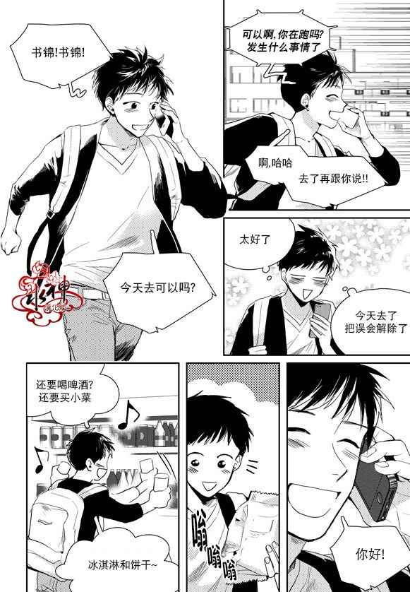 《Say Ending》漫画 036话