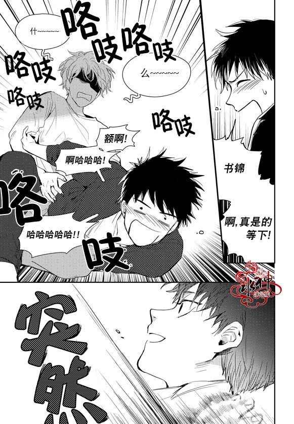 《Say Ending》漫画 036话