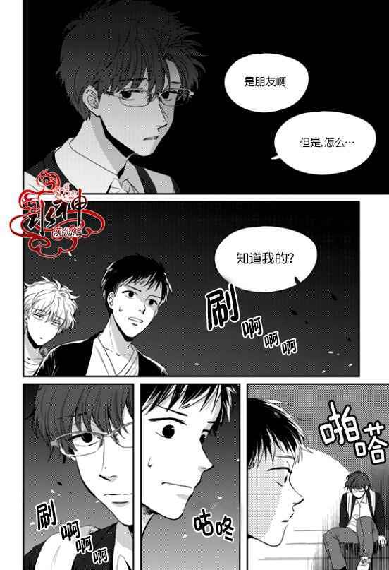 《Say Ending》漫画 038话