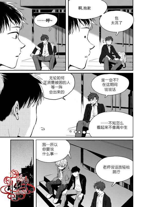 《Say Ending》漫画 038话