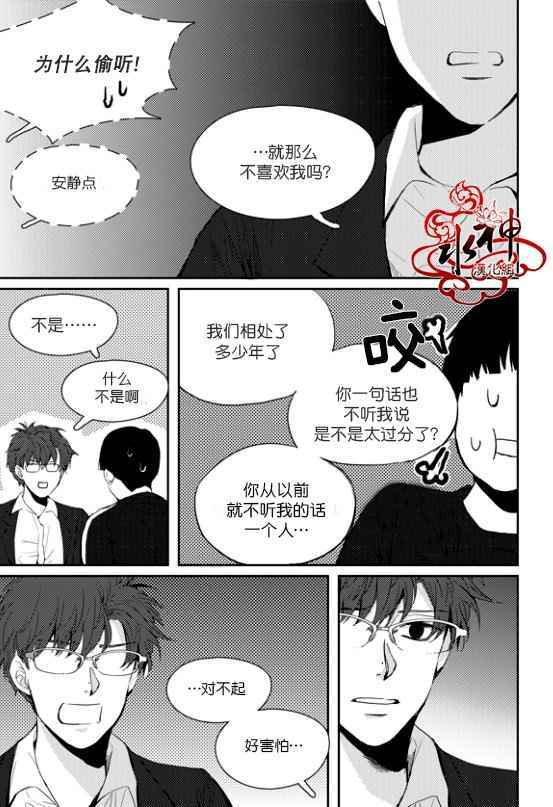 《Say Ending》漫画 038话