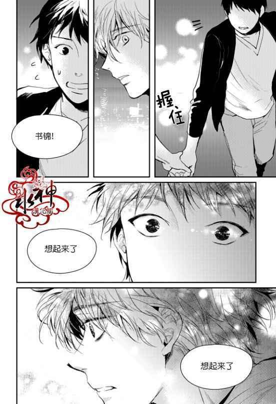 《Say Ending》漫画 038话