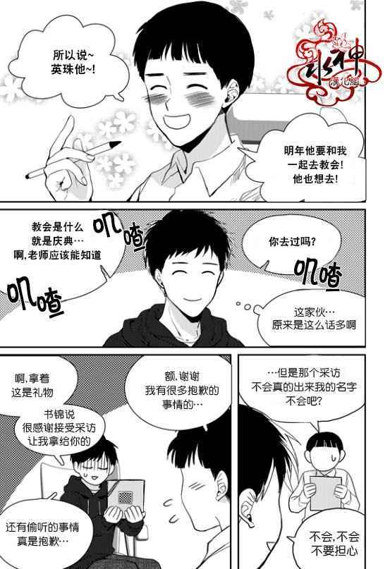 《Say Ending》漫画 038话