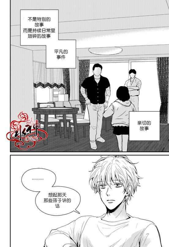 《Say Ending》漫画 038话