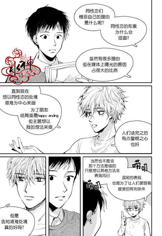 《Say Ending》漫画 038话