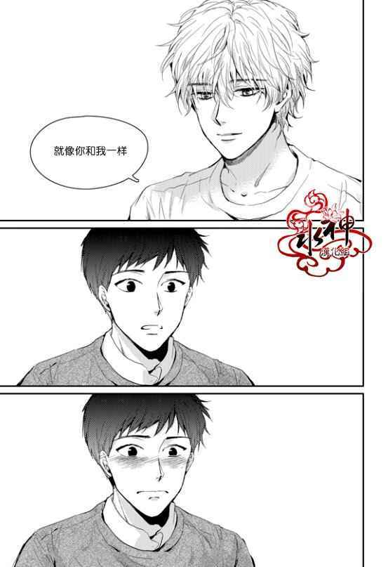 《Say Ending》漫画 038话