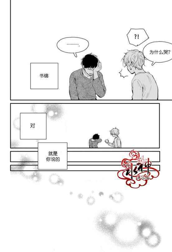 《Say Ending》漫画 038话