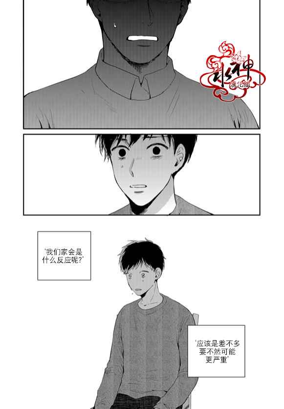 《Say Ending》漫画 042话