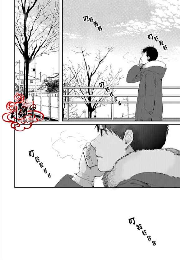 《Say Ending》漫画 042话