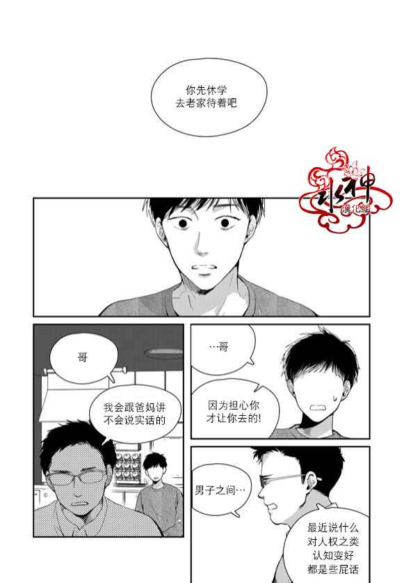 《Say Ending》漫画 042话