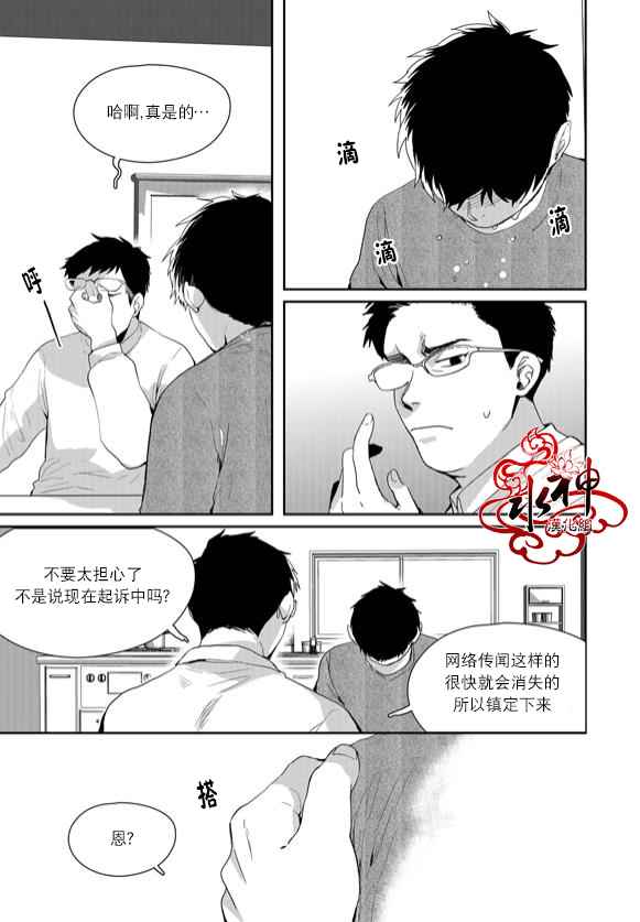 《Say Ending》漫画 042话