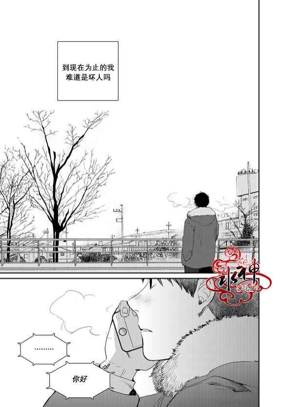 《Say Ending》漫画 042话