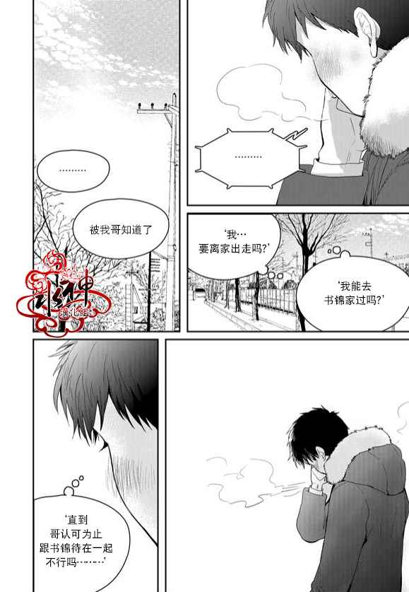 《Say Ending》漫画 042话