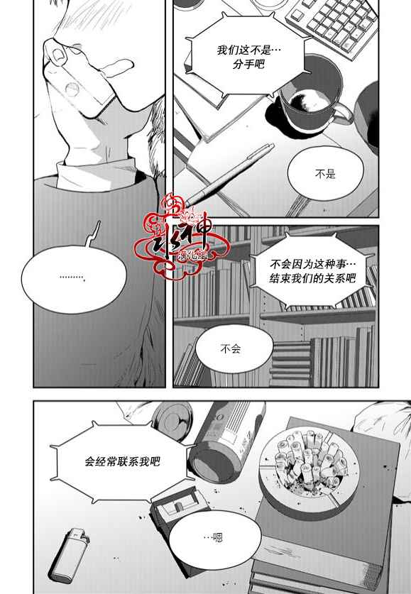 《Say Ending》漫画 042话