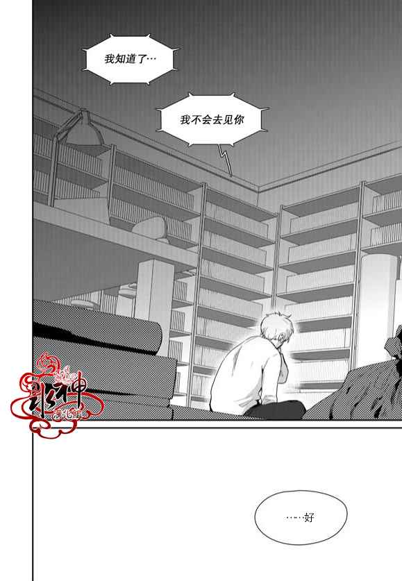 《Say Ending》漫画 042话