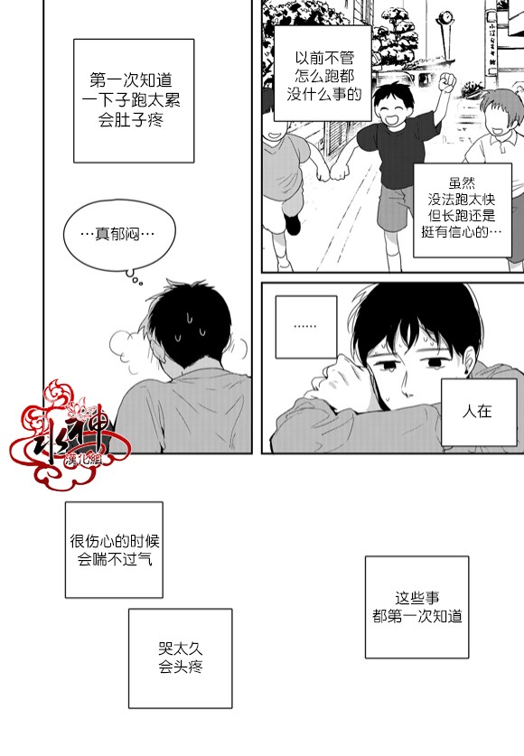 《Say Ending》漫画 043话