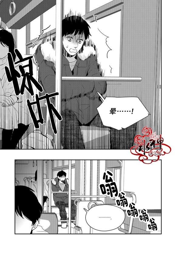 《Say Ending》漫画 043话