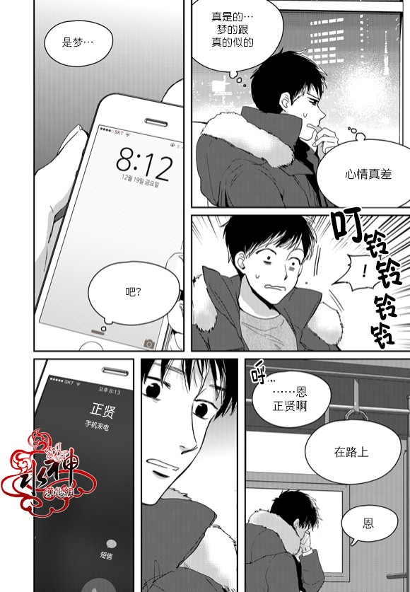 《Say Ending》漫画 043话