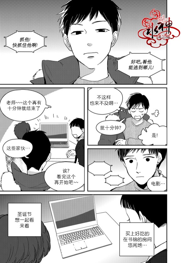 《Say Ending》漫画 043话