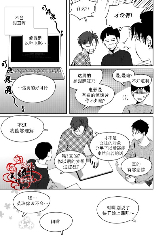 《Say Ending》漫画 043话