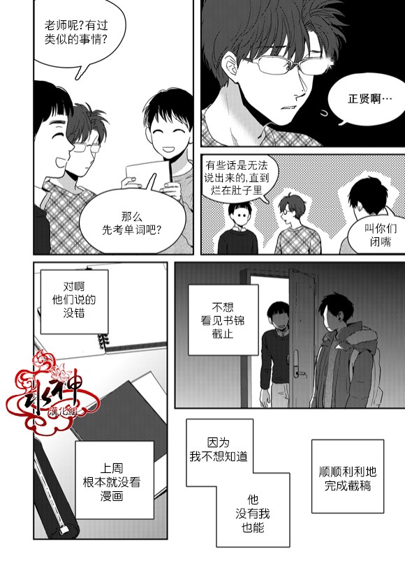 《Say Ending》漫画 043话