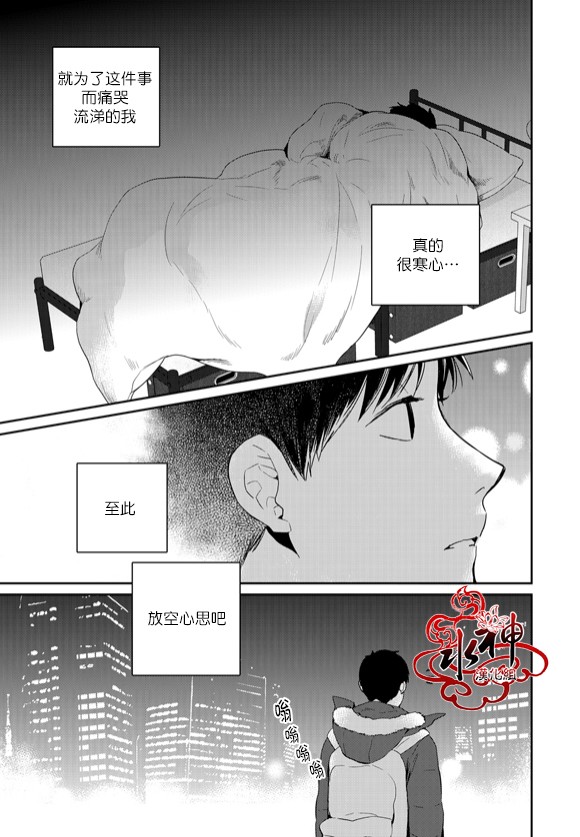 《Say Ending》漫画 043话