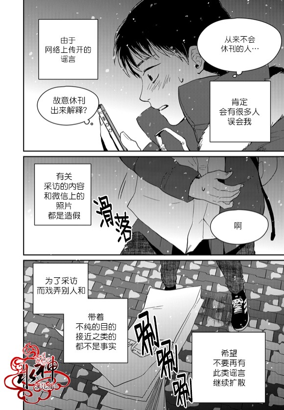 《Say Ending》漫画 043话