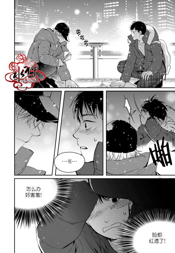 《Say Ending》漫画 044话