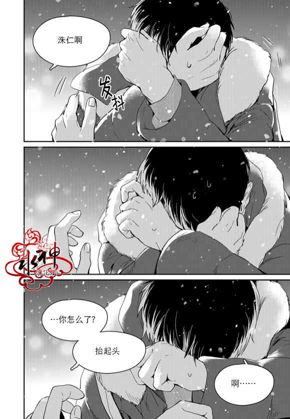 《Say Ending》漫画 044话