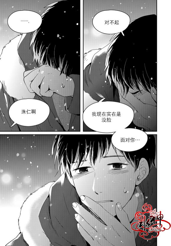 《Say Ending》漫画 044话