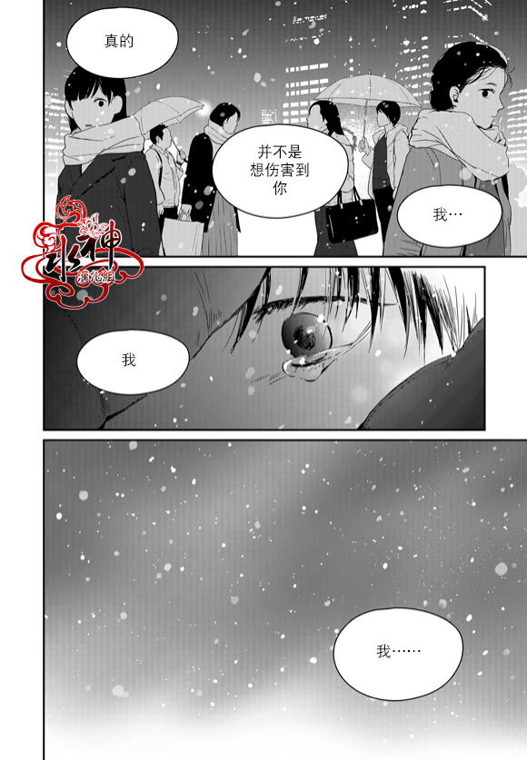 《Say Ending》漫画 044话