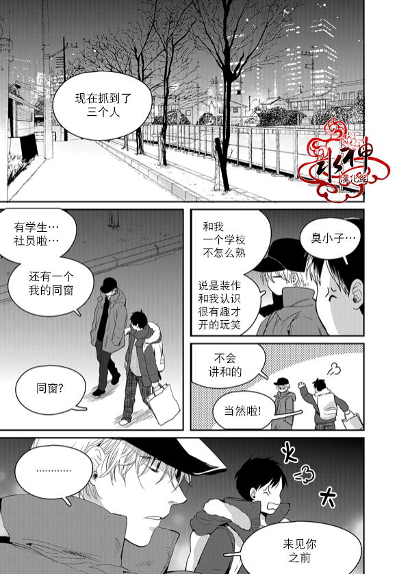 《Say Ending》漫画 044话