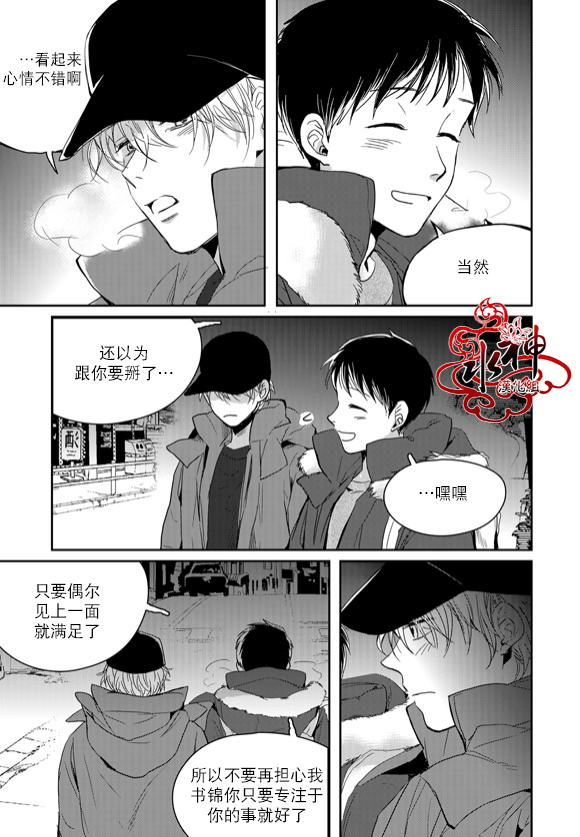 《Say Ending》漫画 044话