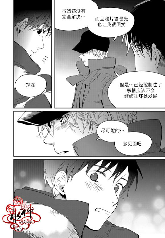 《Say Ending》漫画 044话