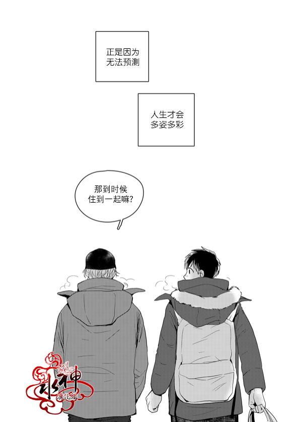 《Say Ending》漫画 044话