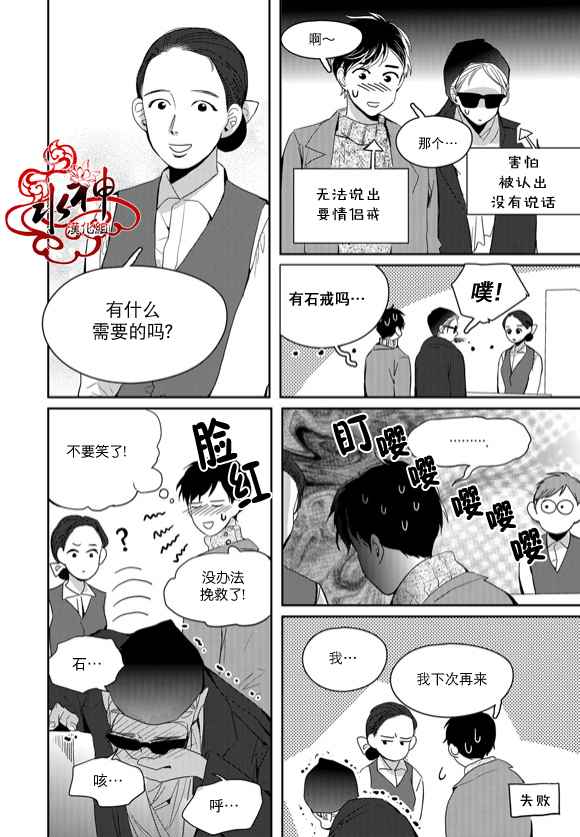 《Say Ending》漫画 045话