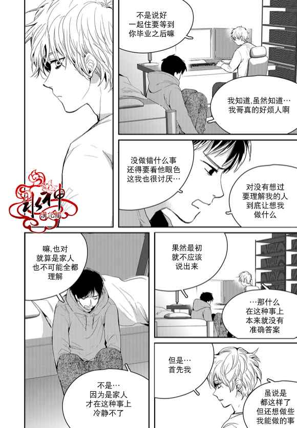 《Say Ending》漫画 045话