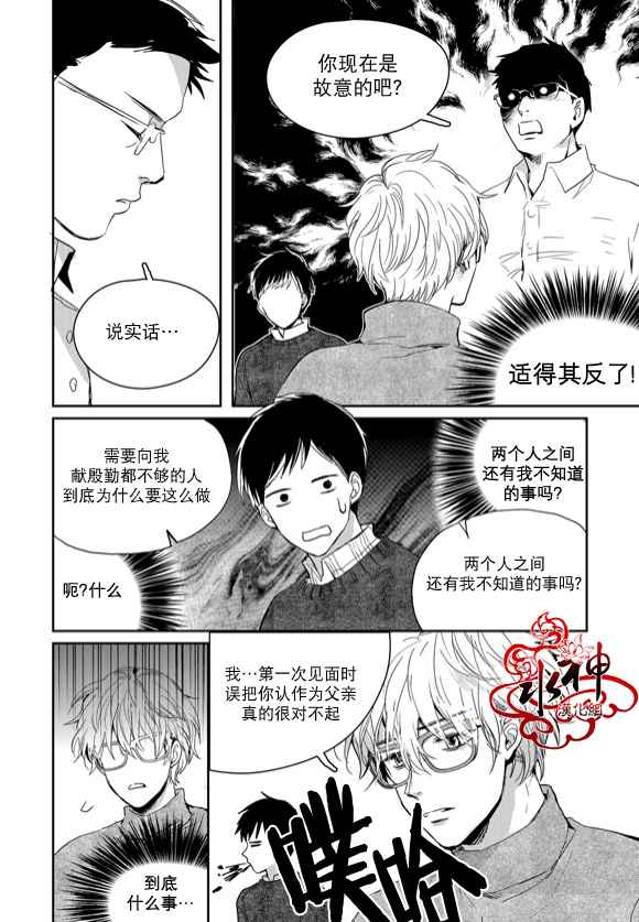 《Say Ending》漫画 045话