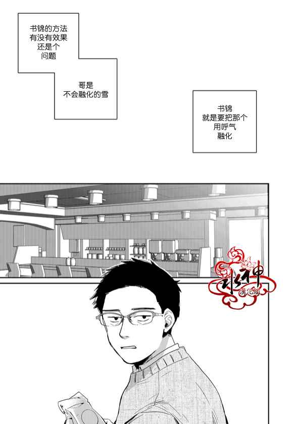 《Say Ending》漫画 045话