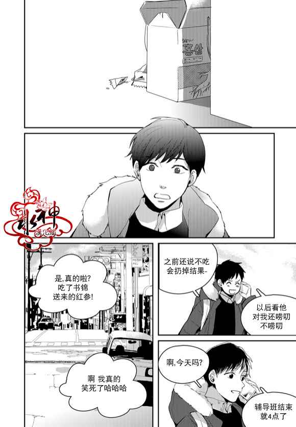 《Say Ending》漫画 045话