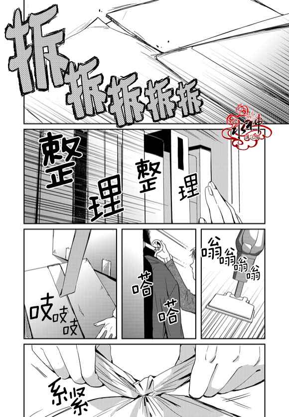 《Say Ending》漫画 046话