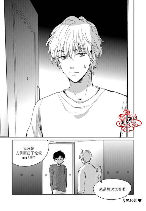 《Say Ending》漫画 046话