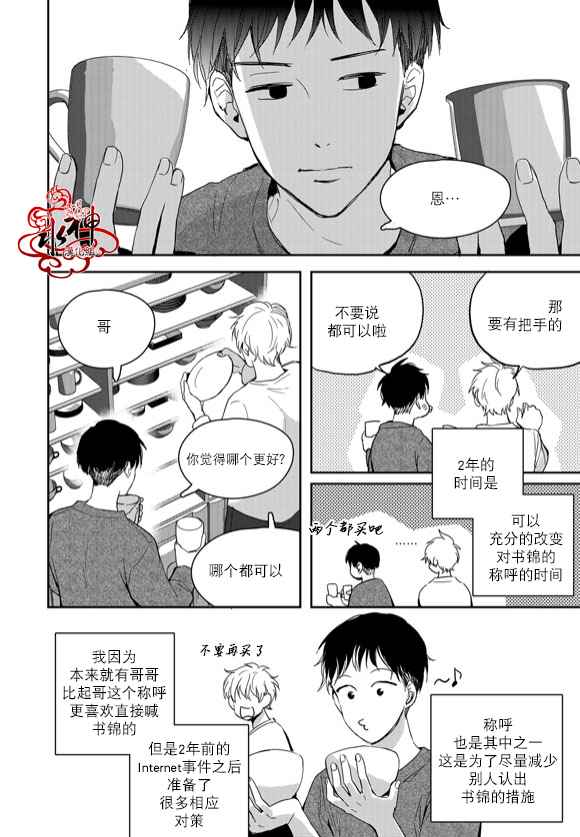 《Say Ending》漫画 046话